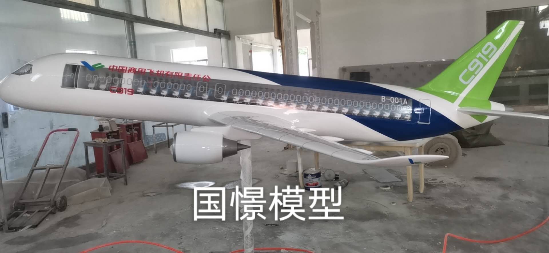 鱼台县飞机模型